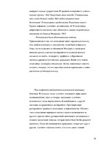 Referāts 'Эксперименты Милгрэма: как проявляются в организации готовность подчиниться?', 10.