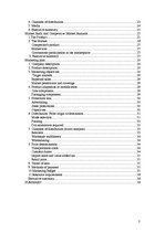 Biznesa plāns 'Country Notebook - France. Mineral Water "Mangali"', 3.