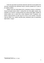 Konspekts 'Apkārtējā vide kā patērētāju uzvedību determinējošu faktoru kopums un to pētīšan', 4.