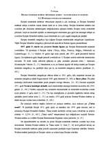 Referāts 'Eiropas Monetārā sistēma', 5.