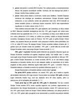 Referāts 'Eiropas Monetārā sistēma', 8.