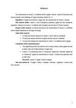 Referāts 'C vitamīna koncentrācija "Sīpoliņa" un "Antonovkas" šķirnes ābolos atkarībā no u', 5.