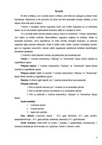 Referāts 'C vitamīna koncentrācija "Sīpoliņa" un "Antonovkas" šķirnes ābolos atkarībā no u', 6.