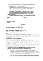 Diplomdarbs 'Darba tiesisko attiecību izbeigšanās', 94.