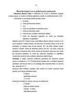 Prakses atskaite 'Prakse lietvedībā', 18.