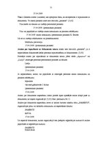 Prakses atskaite 'Prakse lietvedībā', 19.