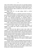 Prakses atskaite 'Prakse lietvedībā', 22.