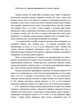 Referāts 'Озоновые дыры. Экологические проблемы человечества', 4.