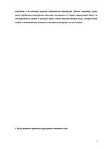 Referāts 'Озоновые дыры. Экологические проблемы человечества', 7.