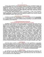 Konspekts 'Fizikas eksāmens', 11.