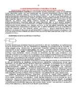 Konspekts 'Fizikas eksāmens', 12.