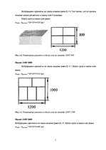 Konspekts 'Загрузка транспортного средства', 4.