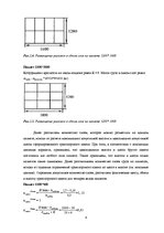 Konspekts 'Загрузка транспортного средства', 5.