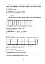 Konspekts 'Загрузка транспортного средства', 8.