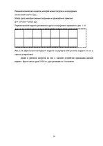 Konspekts 'Загрузка транспортного средства', 13.