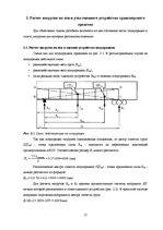 Konspekts 'Загрузка транспортного средства', 14.