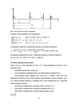 Konspekts 'Загрузка транспортного средства', 15.