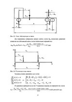 Konspekts 'Загрузка транспортного средства', 16.