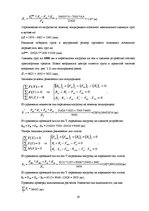 Konspekts 'Загрузка транспортного средства', 18.