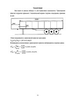 Konspekts 'Загрузка транспортного средства', 20.