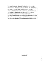 Referāts 'Veģetārisms', 15.