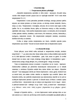 Referāts 'Temperamenta un rokraksta mijsakarības', 4.