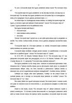 Referāts 'Dzīvojamo telpu īres līgums', 9.