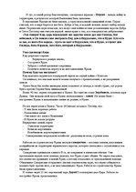 Konspekts 'Иудея во время рассвета Персии', 1.