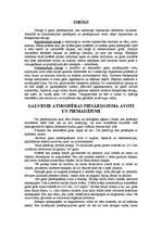 Konspekts 'Smogs', 1.