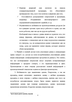 Referāts 'Деятельность предпринимателя на рынке совершенной конкуренции. Максимизация приб', 6.