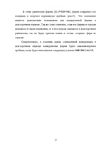 Referāts 'Деятельность предпринимателя на рынке совершенной конкуренции. Максимизация приб', 17.
