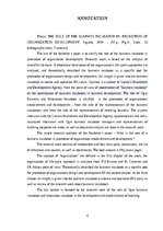 Diplomdarbs 'Biznesa inkubatora loma organizācijas attīstības veicināšanā', 3.