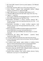 Diplomdarbs 'Biznesa inkubatora loma organizācijas attīstības veicināšanā', 54.