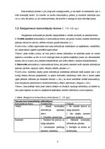 Referāts 'Iekšējās komunikācijas nozīme uzņēmuma "TV 24" darbinieku savstarpējo attiecību ', 6.