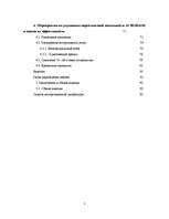 Diplomdarbs 'Оптимизация маркетинговой деятельности a/s "Bigbank"', 3.