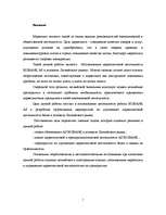 Diplomdarbs 'Оптимизация маркетинговой деятельности a/s "Bigbank"', 7.