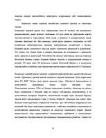 Diplomdarbs 'Оптимизация маркетинговой деятельности a/s "Bigbank"', 10.