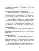 Diplomdarbs 'Оптимизация маркетинговой деятельности a/s "Bigbank"', 12.