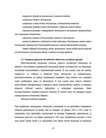 Diplomdarbs 'Оптимизация маркетинговой деятельности a/s "Bigbank"', 16.