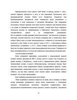 Diplomdarbs 'Оптимизация маркетинговой деятельности a/s "Bigbank"', 18.