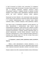 Diplomdarbs 'Оптимизация маркетинговой деятельности a/s "Bigbank"', 19.