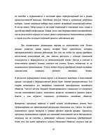 Diplomdarbs 'Оптимизация маркетинговой деятельности a/s "Bigbank"', 20.
