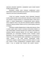 Diplomdarbs 'Оптимизация маркетинговой деятельности a/s "Bigbank"', 24.