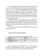 Diplomdarbs 'Оптимизация маркетинговой деятельности a/s "Bigbank"', 26.