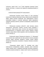 Diplomdarbs 'Оптимизация маркетинговой деятельности a/s "Bigbank"', 30.