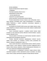 Diplomdarbs 'Оптимизация маркетинговой деятельности a/s "Bigbank"', 34.