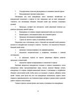 Diplomdarbs 'Оптимизация маркетинговой деятельности a/s "Bigbank"', 53.