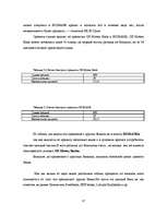 Diplomdarbs 'Оптимизация маркетинговой деятельности a/s "Bigbank"', 57.