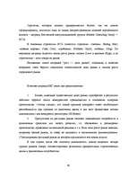 Diplomdarbs 'Оптимизация маркетинговой деятельности a/s "Bigbank"', 60.