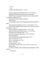 Diplomdarbs 'Оптимизация маркетинговой деятельности a/s "Bigbank"', 70.